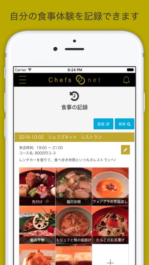 Chefsnet(圖1)-速報App