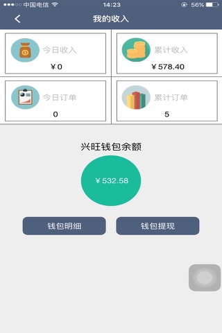 中广店家 screenshot 2