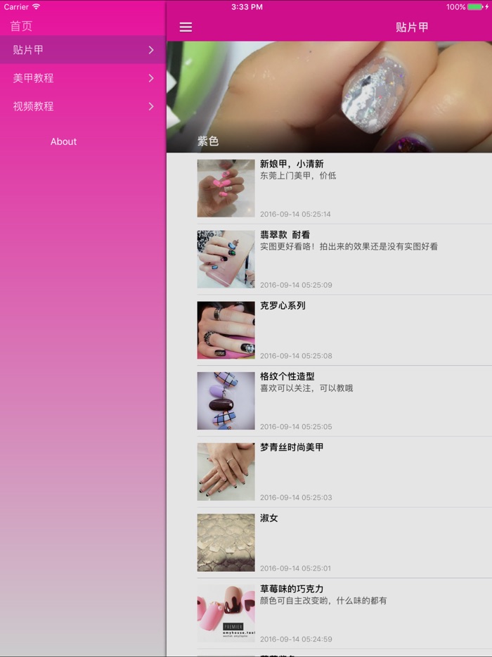 贴片美甲真人视频教程 - 贴片甲正确操作方法