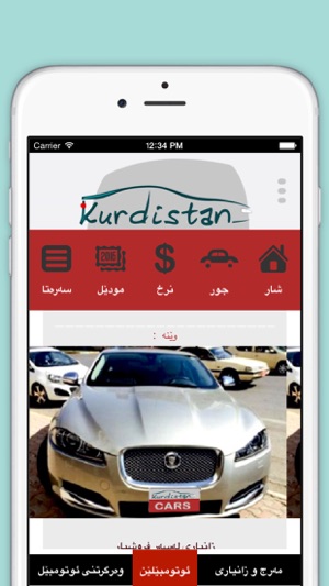 Kurdistan Cars(圖4)-速報App