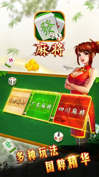 Mahjong - China Majiang Casino