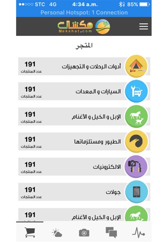 عالم مكشات screenshot 2