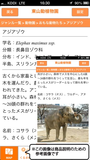 Higashiyama Zoo Map(圖4)-速報App