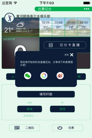 人人高尔夫 screenshot 2