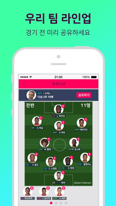 SOCCERBEE screenshot 2