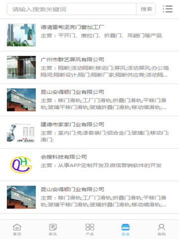 中国移动门户网 screenshot 3