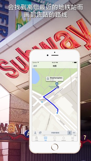 漢堡地铁导游(圖4)-速報App