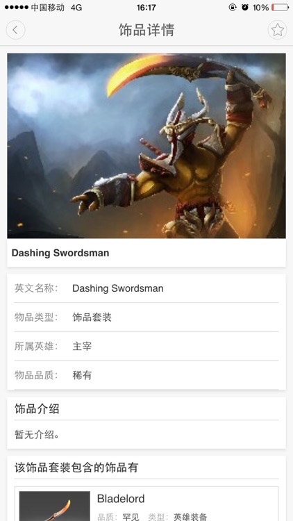 饰品 for Dota2