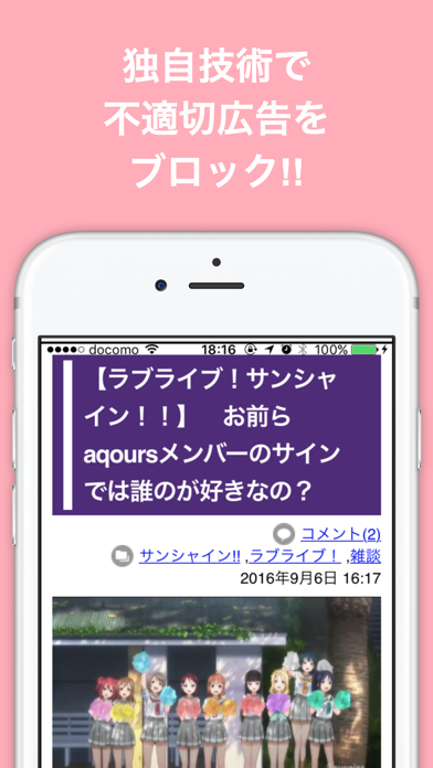 ブログまとめニュース for ラブライブ screenshot 3