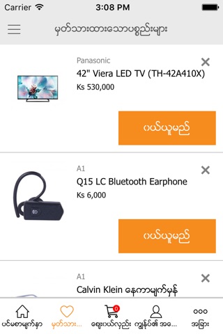 Shop Online Shopping App screenshot 2