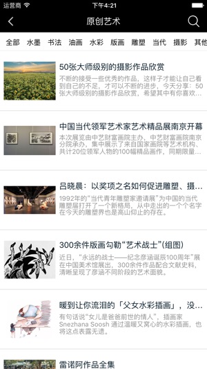 Arthome(圖4)-速報App