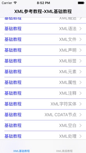 XML参考教程大全(圖4)-速報App