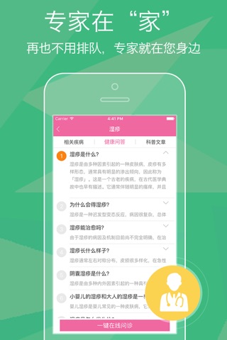 美妆整形医院 - 微整形app，定制你的专属医生 screenshot 2