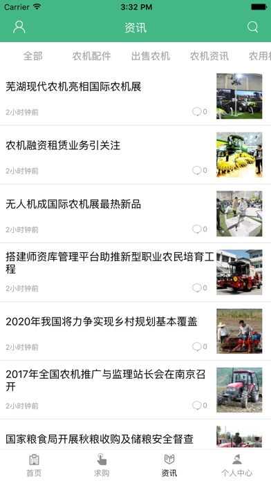 中国农机平台网 screenshot 2