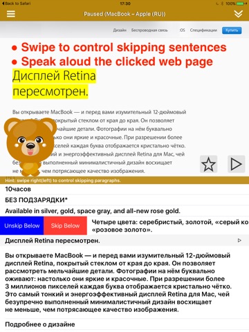 SpeakRussian 2 Pro (6 Russian Text-to-Speech) screenshot 2