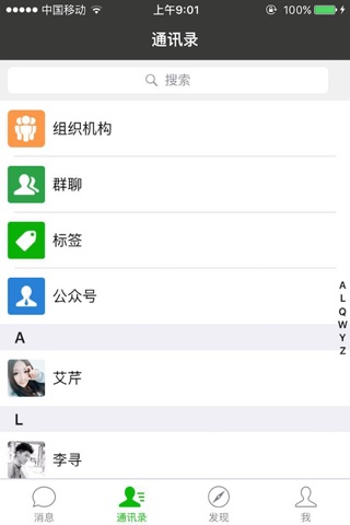 鼎信 screenshot 2