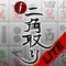 "iMahjong solitaire lite" is a simple puzzle game using the Mahjong tiles