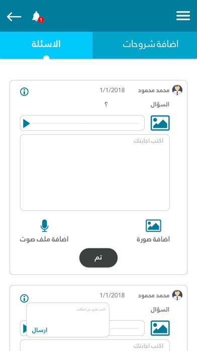 مثابر screenshot 4