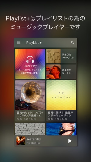 PlayList+  ~Genius Music Player~