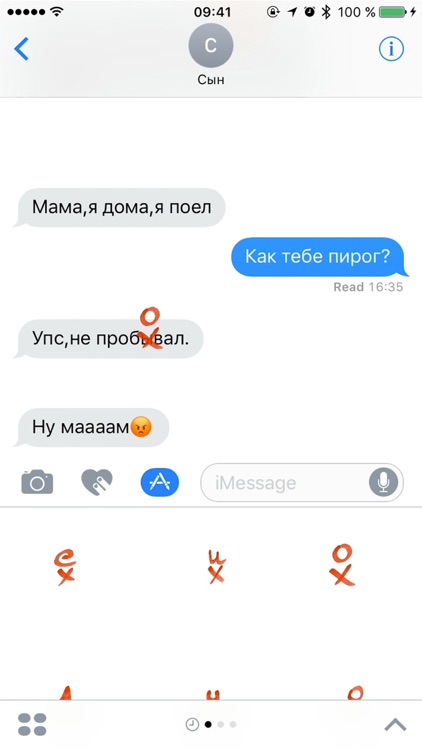 Пиши правильно, набор стикеров