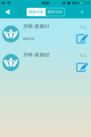 开咪 screenshot 4