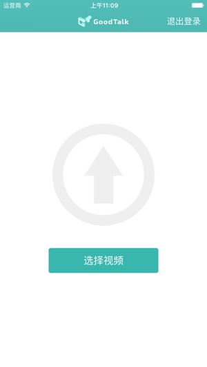 GoodTalk上传工具(圖2)-速報App