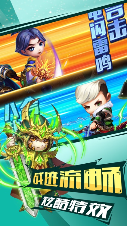 三国称霸天下-Q萌三国策略卡牌 screenshot-4