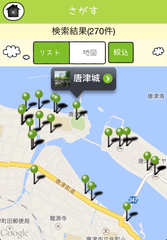 唐ワンチェック screenshot 2