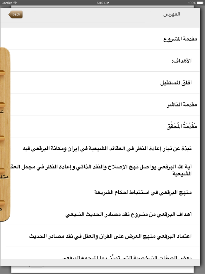 سوانح الأيام