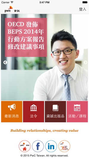 PwC Taiwan(圖1)-速報App