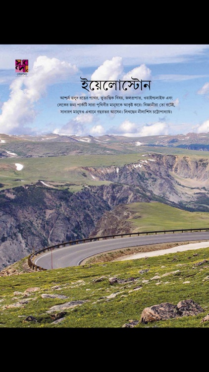 SANANDA Magazine screenshot-3