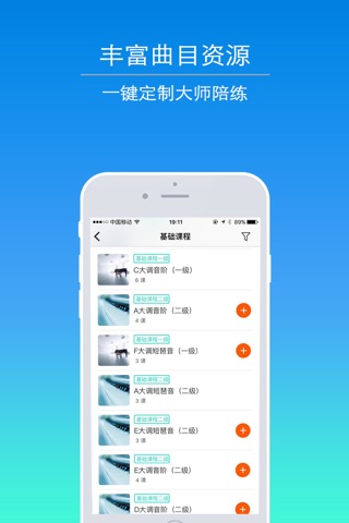 乐感 screenshot 3