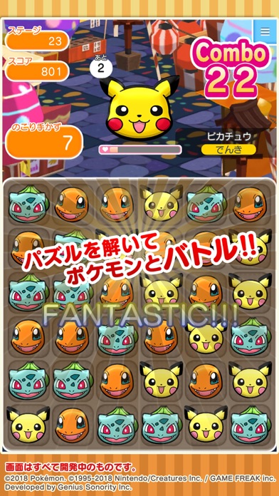 ポケとる スマホ版 By The Pokemon Company Ios 日本 Searchman アプリマーケットデータ