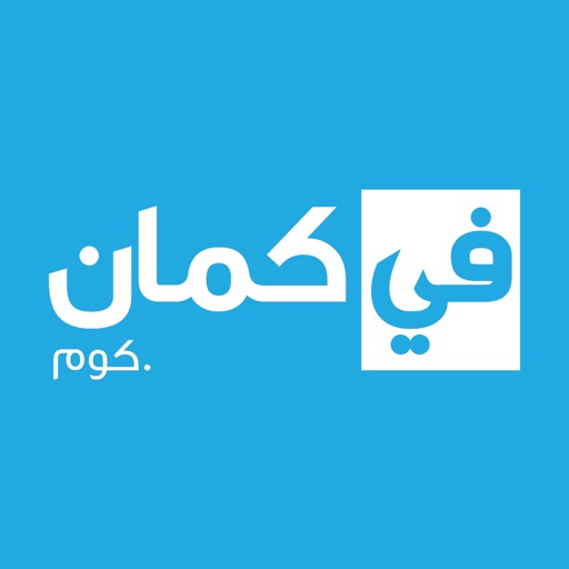 Fekman.com في كمان