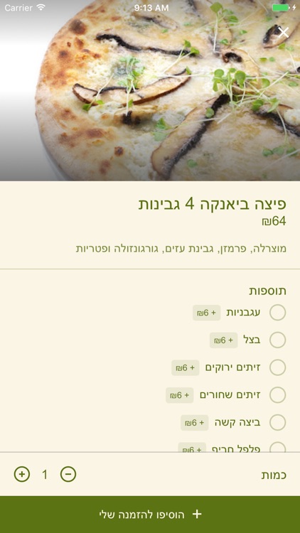 אוליברי screenshot-4