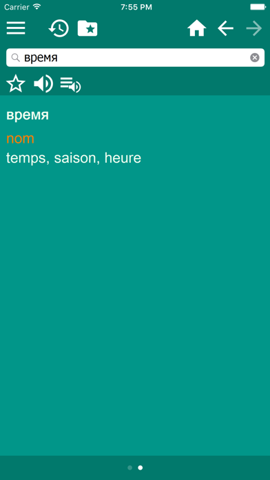 Dictionnaire Russe Français screenshot 4