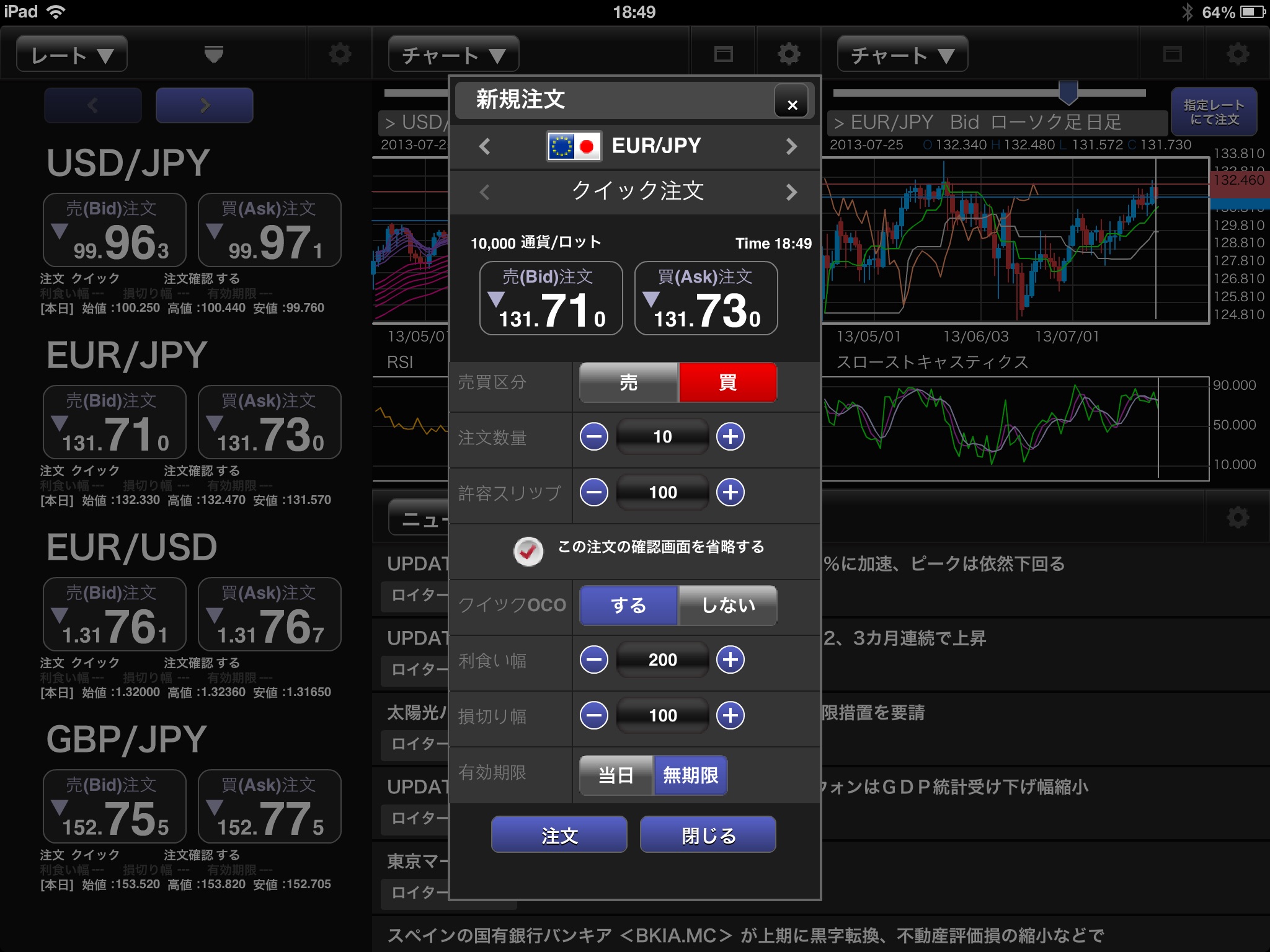 i-NET TRADER for Tablets screenshot 4