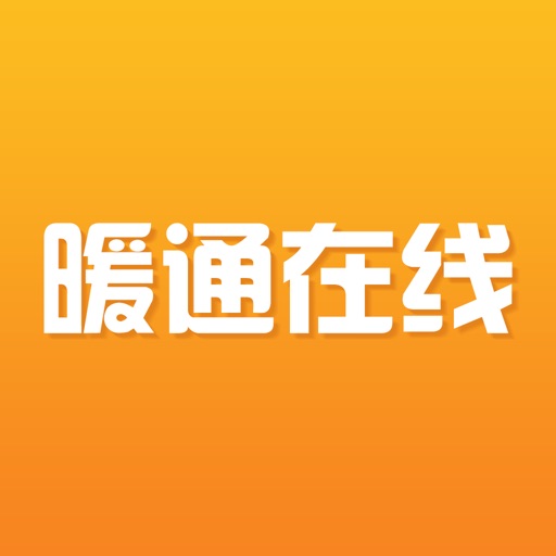 暖通在线 icon