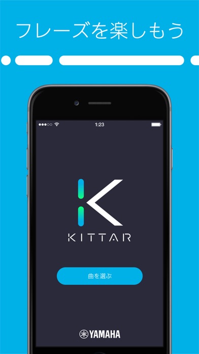 Kittar - フレーズ練習アプリ（キッター） screenshot1