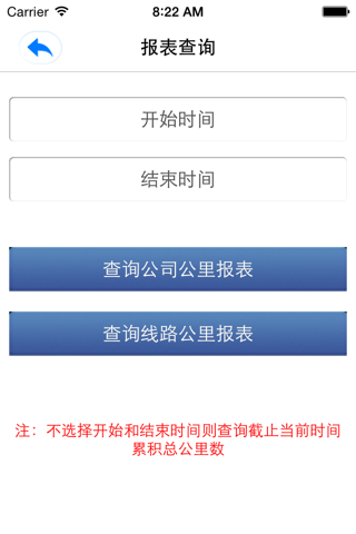 邓州公交GPS监控系统 screenshot 3