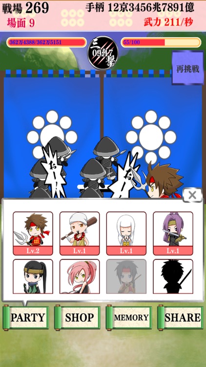 Sengoku Battle Yukimura Sanada screenshot-3