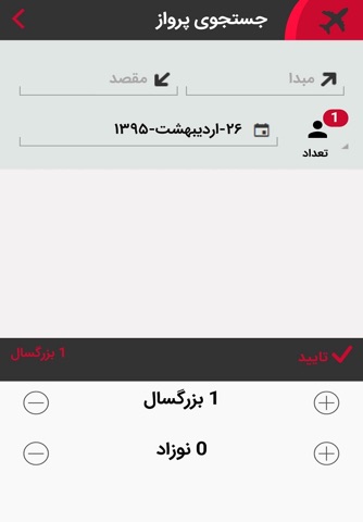 IranHRC screenshot 3