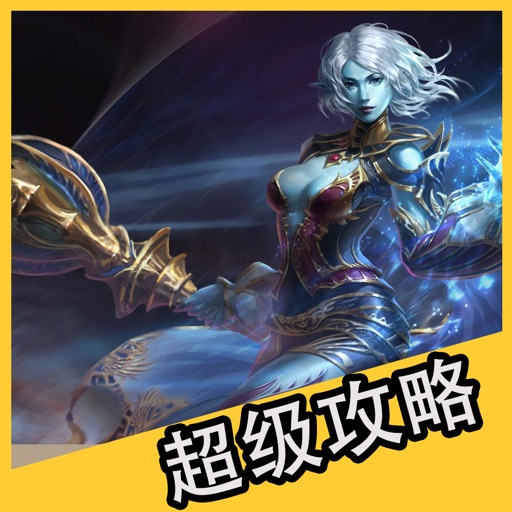 超级攻略 for 天堂2 天堂2血盟 血盟