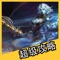 《天堂2 血盟》大型多人在线角色扮演手游,成功表现了原游戏特色和游戏画面;同时《天堂2血盟》中攻城战系统,通过完美结合战略模拟游戏竞争因素与角色扮演游戏角色成长,体现充满真实感与临场感的虚拟现实。