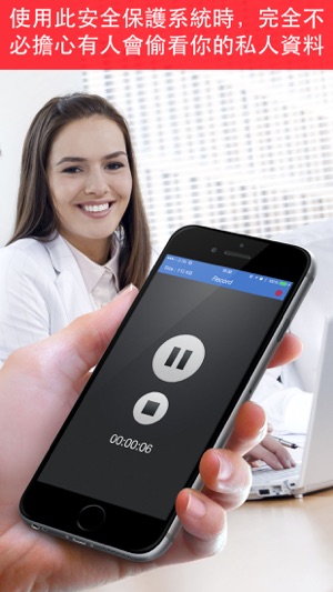 Private Voice Recorder