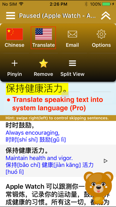SpeakChinese 2 FREE (Pinyin + 8 Chinese Voices)のおすすめ画像4