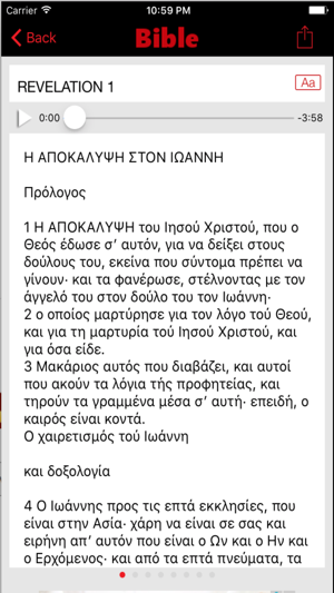 H Αγία Γραφή στη Δημοτική (Audio)(圖4)-速報App