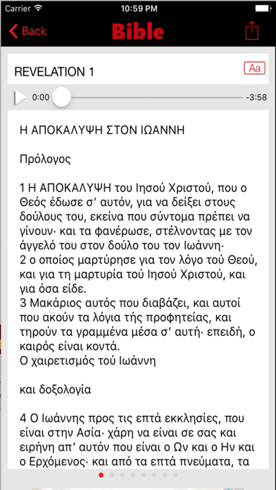 How to cancel & delete H Αγία Γραφή στη Δημοτική (Audio) from iphone & ipad 4