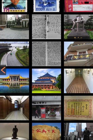 Dr Sun Yat-sen Museum Visitor Guide screenshot 4