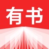 有书-掌上阅读器